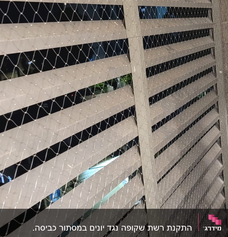 רשת מתכת על תריסים למניעת כניסת יונים